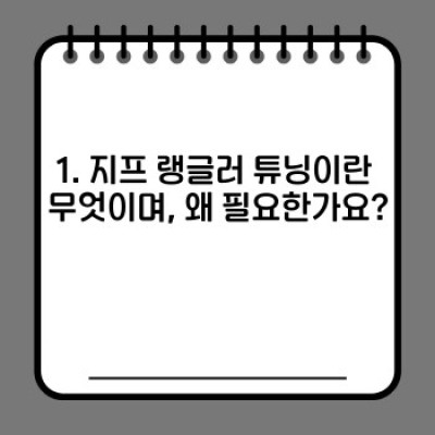 지프 랭글러 튜닝 완벽 가이드: 나만의 오프로드 챔피언 만들기
